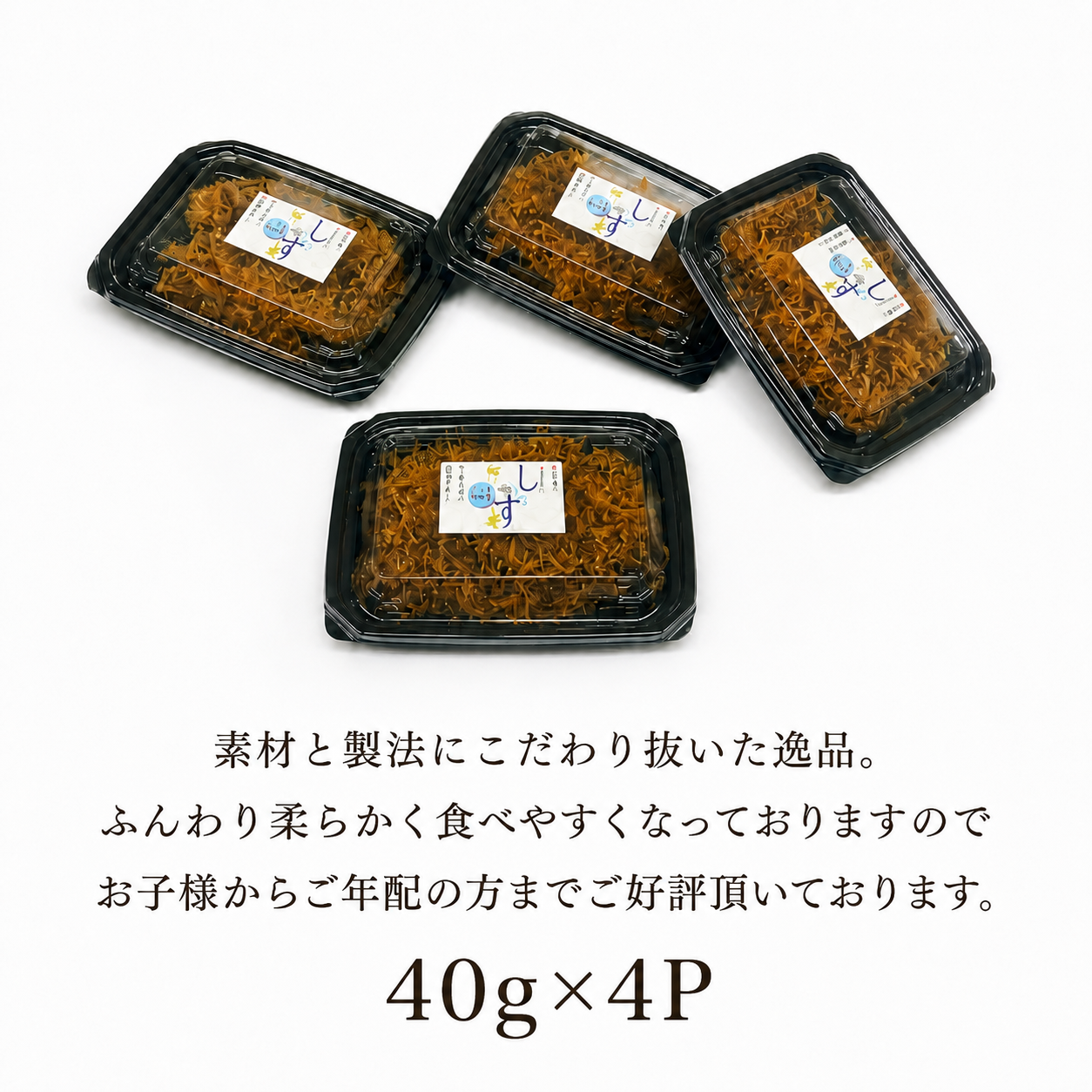 釜揚げしらす 佃煮 釜揚げしらすの佃煮 40g×4パック しらす 小分け パック 逸品 ごはんのおとも おかず おつまみ 惣菜 ふんわり やわらか 食べやすい 素材 製法 こだわり 旨味 濃厚 ごはん